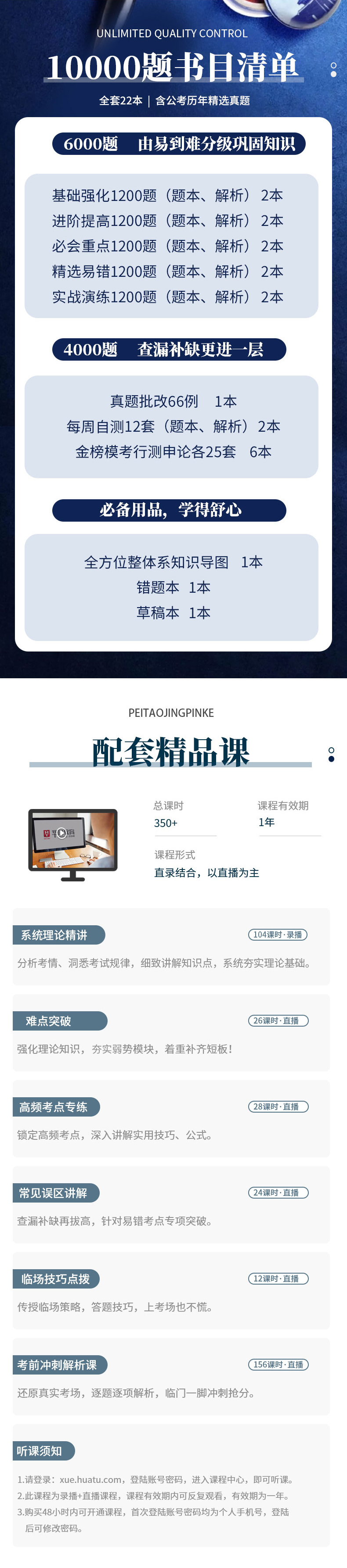 2021公務(wù)員考試必刷10000題打破傳統(tǒng)題庫